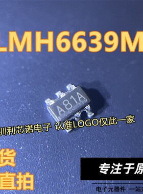 LMH6639MF LMH6639MFX/NOPB 丝印A81A 贴片SOT23-6 现货直拍