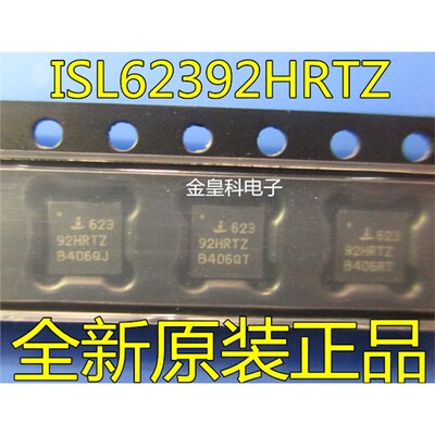 深圳店全新原装ISL623