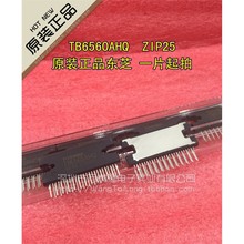 TB6560AHQ ZIP25步进电机驱动芯片 原装正品 假一赔十 一祇起拍