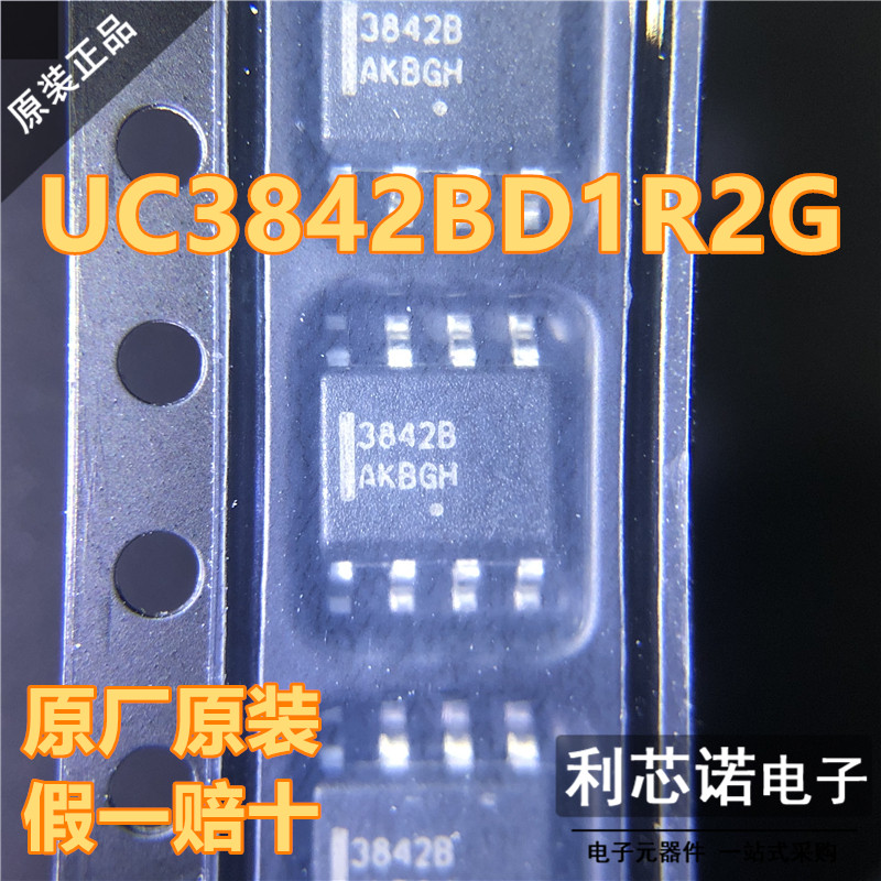 原装正品UC3842BD1R2G