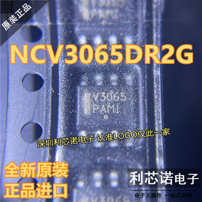 原装正品NCV3065DR2G丝