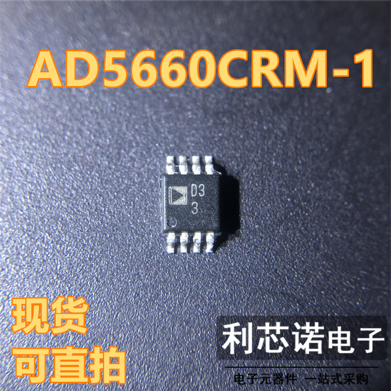 AD5660CRM-1 丝印D33 MSOP8封装 AD5660CRM-1REEL7 现货 可直拍