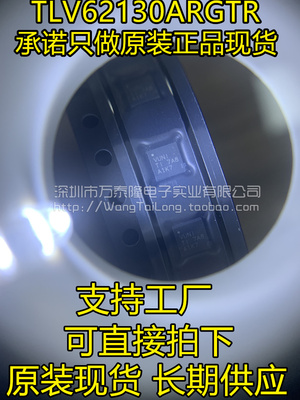 TLV62130ARGTR TLV62130A 丝印VUNI VUN1 VQFN-16 开关稳压芯片IC