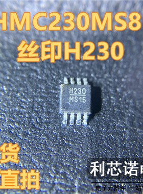 HMC230MS8E 丝印H230 HMC230MS8ETR MSOP8封装 HITTITE 现货 直拍