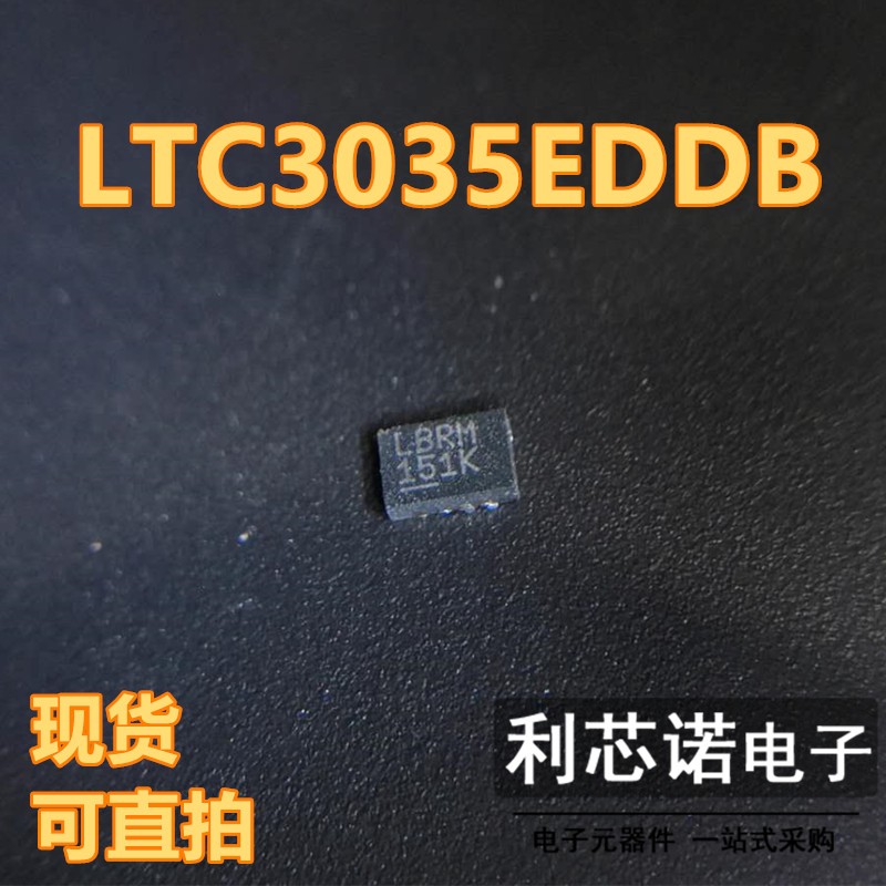 LTC3035EDDB 丝印LBRM LTC3035EDDB#TRPBF DFN8封装 现货 可直拍