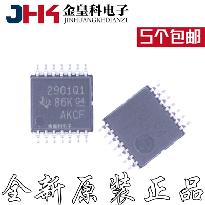 LM2901QPWR电源驱动芯片