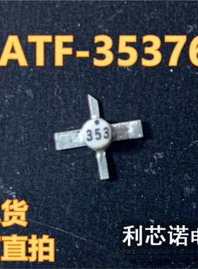 ATF-35376 丝印353 ATF-35376-TR1 SMT-76封装 现货 可直拍