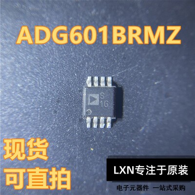 ADG601BRMZ丝印SOP-8封