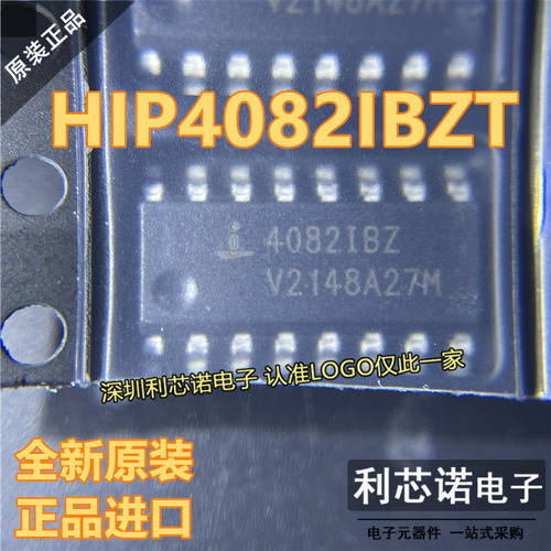 原装正品HIP4082IBZTSO