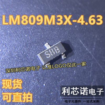 LM809M3X-4.63SOT2丝印