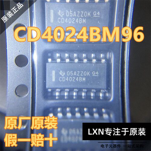 原装正品CD4024BM96SOP1