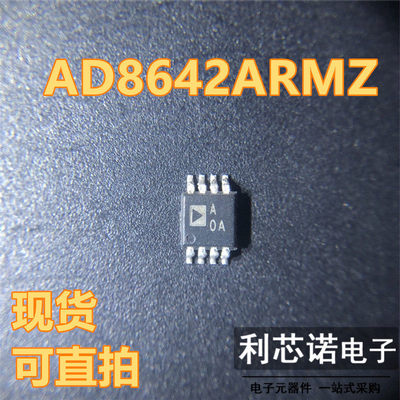 AD8642ARMZ丝印O0SOP-现