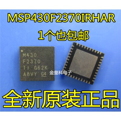 MSP430F2370IRHARVQFN超