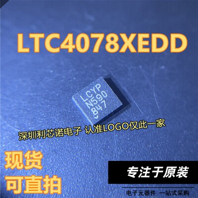 LT3480EDD网版印刷LCTPI