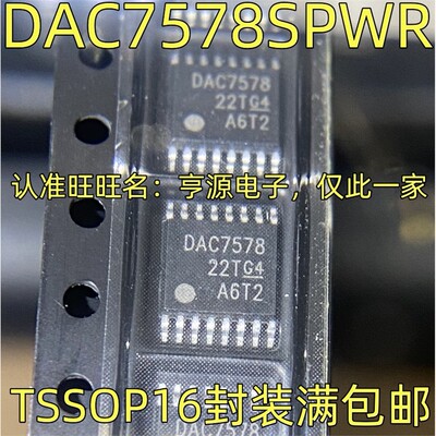DAC7578SPWR丝印模数转