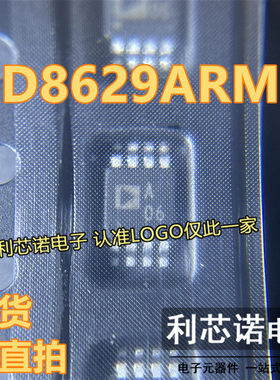 AD8629ARMZ-REEL AD8629ARM 精密运算放大器 封装MSOP-8 全新原装