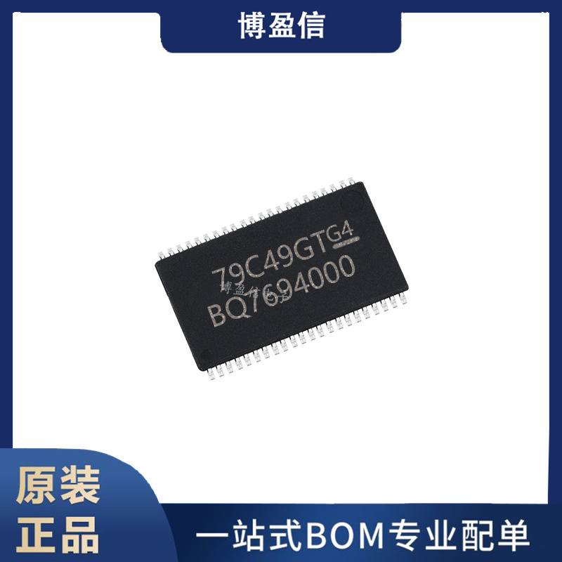 全新原装BQ7694DBTR印丝