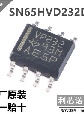 原装正品 SN65HVD232DR 丝印VP232 SOP8封装 原厂原装 假一赔十