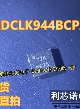 直拍价 ADCLK944BCPZ-R7 贴片LFCSP-16 时钟缓冲器驱动器IC 现货