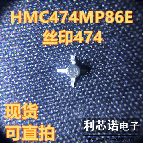 HMC47P86E网版印刷SOT封