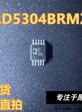 AD5304BRMZ 丝印DBB MSOP10封装 ADI 现货 可直拍