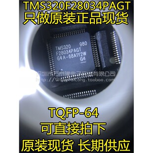TMS320F28034PAGT TQFP-64 微控制器 TMS320F28034原装进口正品