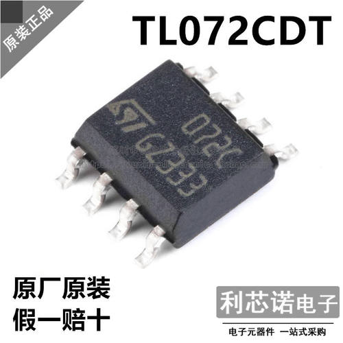 原装正品TL072CD丝印SOP