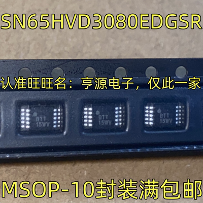 SN65HVD3080EDGSR丝印B