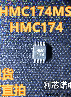 HMC174MS8E HMC174MS8ETR 丝印HMC174 MSOP8封装 现货 可直拍
