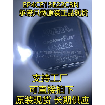 全新原装EP4CE15E8NTQF