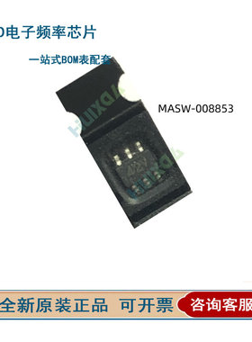 MASW-008853-TR3000 MASW-007935 MASW-007221 SOT363 射频开关