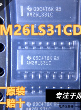 进口原装 AM26LS31C AM26LS31CDR SOP-16 四差分线发送器IC芯片