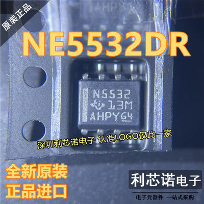 进口原装NE5532DRSOP8封