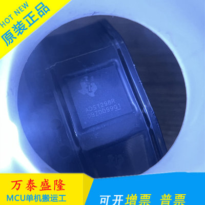 原装正品ADS1298RIZXG数