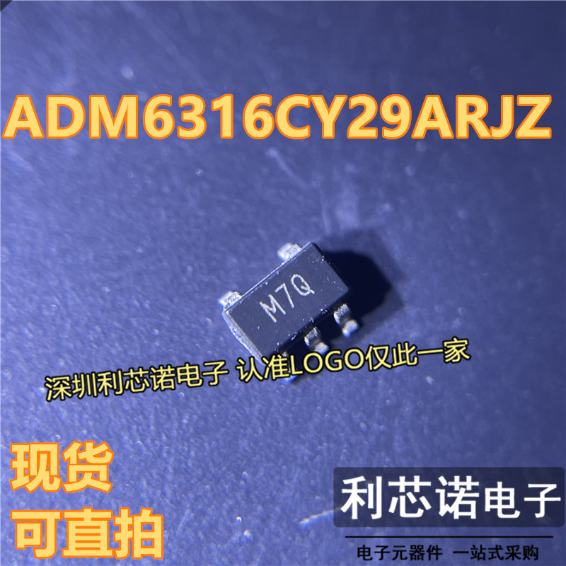 ADM6316CY29ARJZ丝印M7Q