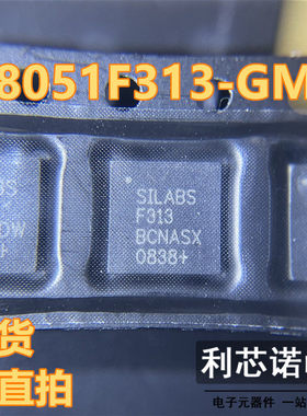 C8051F313-GMR C8051F313 丝印F313 QFN28封装 SILICON  可直拍