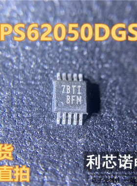 原装正品 TPS62050DGSR TPS62050DGS TPS62050 丝印BFM 可直拍