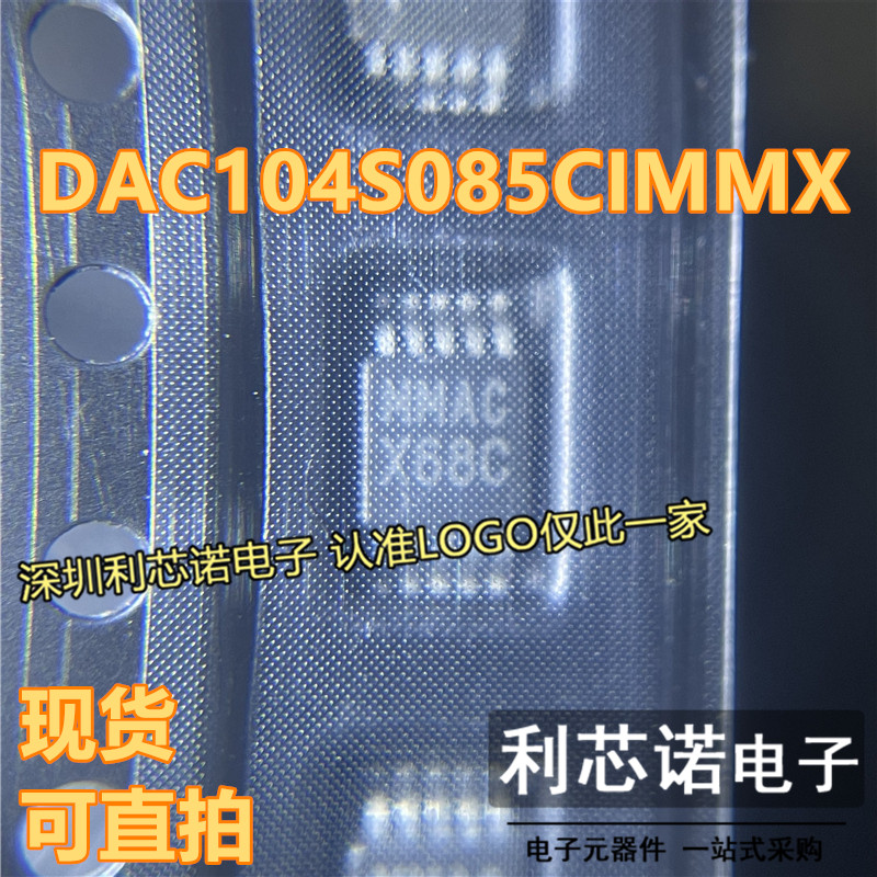 DAC104S085CIMMX 丝印X68C MSOP10封装 TI/NS 现货 可直拍