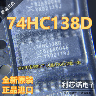 全新原装 74HC138D 74HC138D,653 SOP-16 解码器/多路分解器 直拍