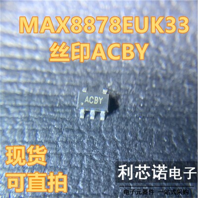 MAX8878EUK33+T丝印ACB