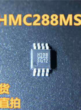 HMC288MS8 HMC288MS8E 丝印H288 MSOP8封装 HITTITE 现货 可直拍