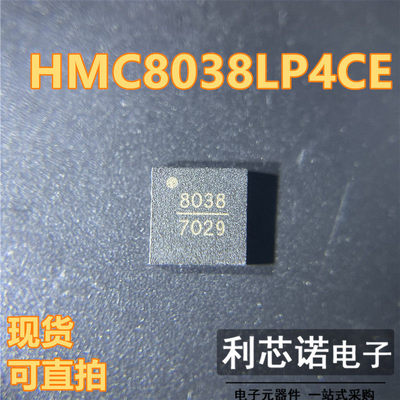 HMC8038LP4CE丝印QFN16