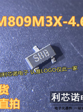 LM809M3X-4.63 SOT23 丝印:S8B 监控器开关电源芯片 现货 可直拍