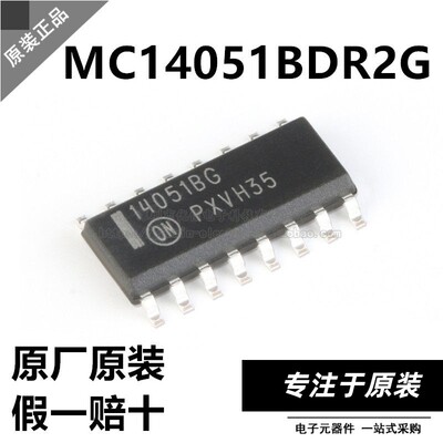 进口原装MC14051BDR2G