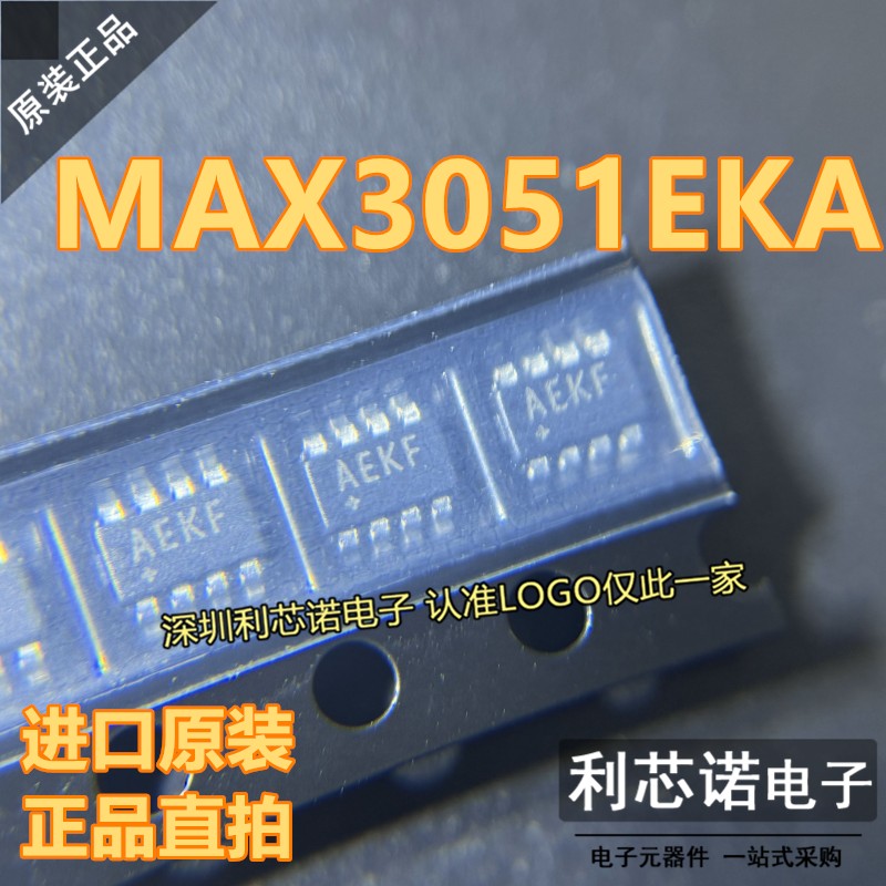 进口原装MAX3051EKA+T SOT-23-8 3.3V 1Mbps 低电流CAN收发器芯片
