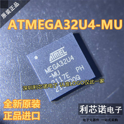 原装正品 ATMEGA32U4-MU MEGA32U4-MU QFN44 8位微控制器IC 16MHZ