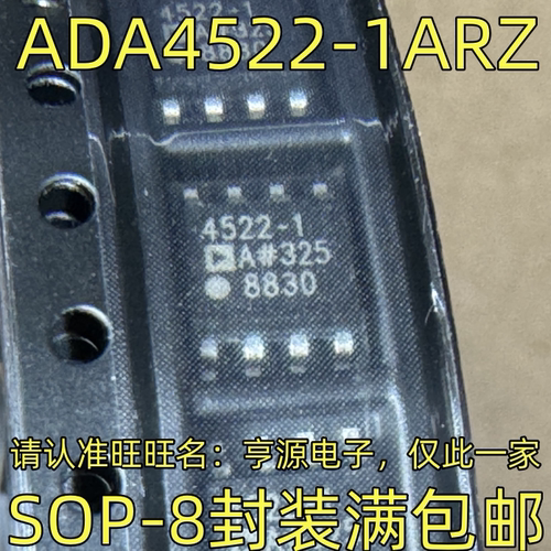 ADA4522-1ARZSOP-8封装