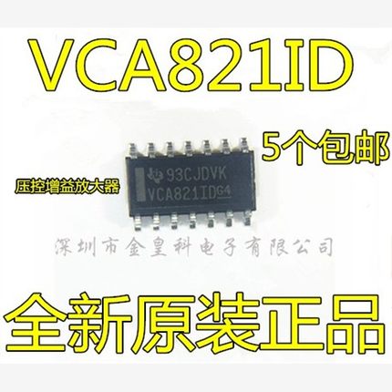 全新原装 VCA821运放 VCA821IDR VCA821ID可调压控增益放大器