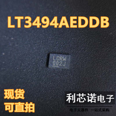 LT3494AEDDB丝印LCRWQF