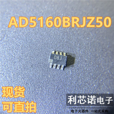 AD5160BRJZ-RL7丝印D8封